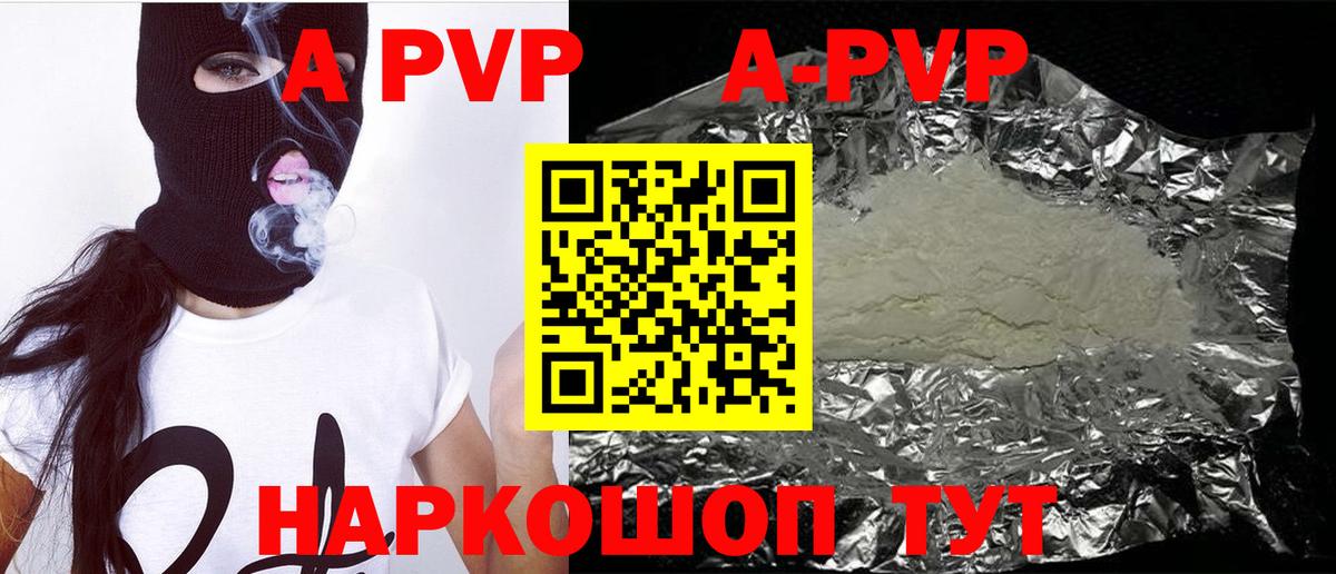 A-PVP мука Выкса