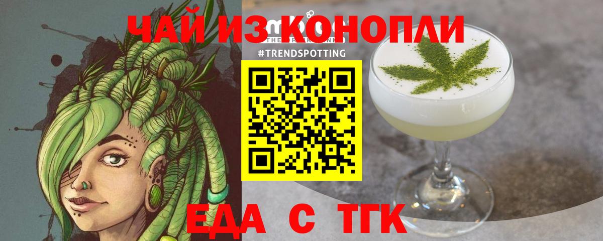 Выкса  Печенье с ТГК марихуана  Вход с VPN 