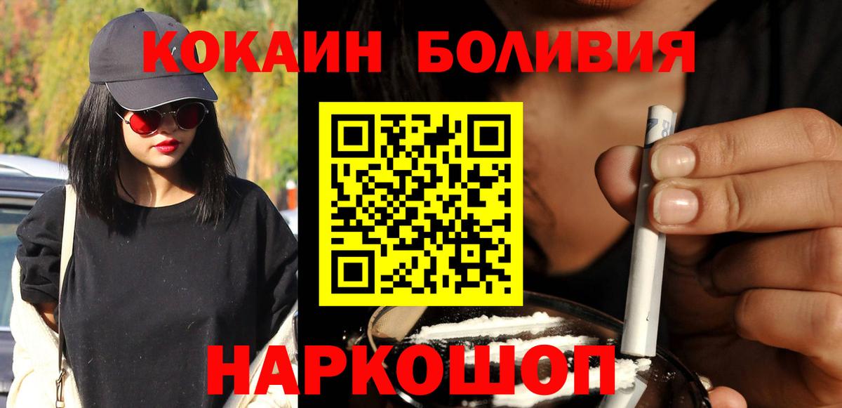 Кокаин Боливия  Кокаин VHQ  Выкса  Вход с VPN 