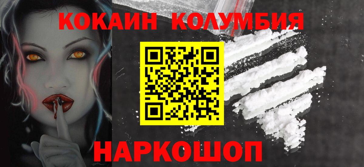 COCAIN Columbia Выкса