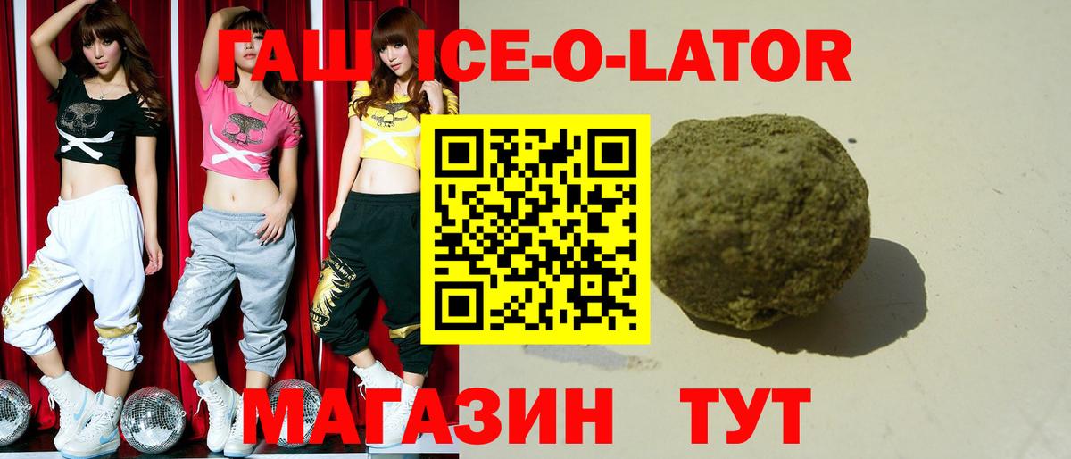 ГАШ гашик Выкса