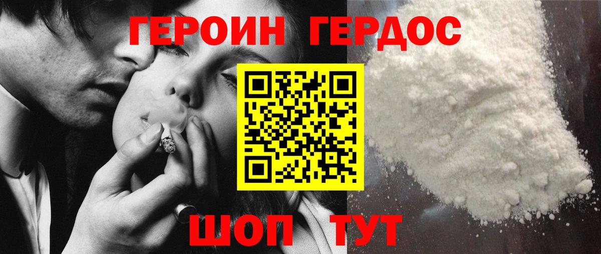 Героин Афган  Вход с VPN  Выкса 