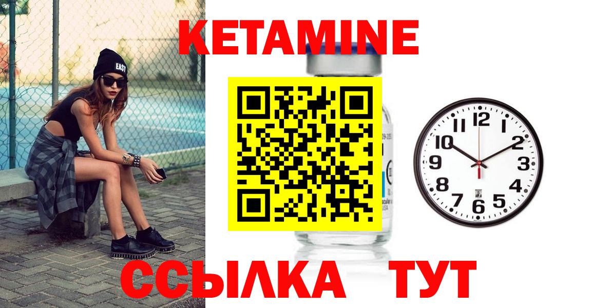 Выкса  Кетамин VHQ  Вход с VPN 
