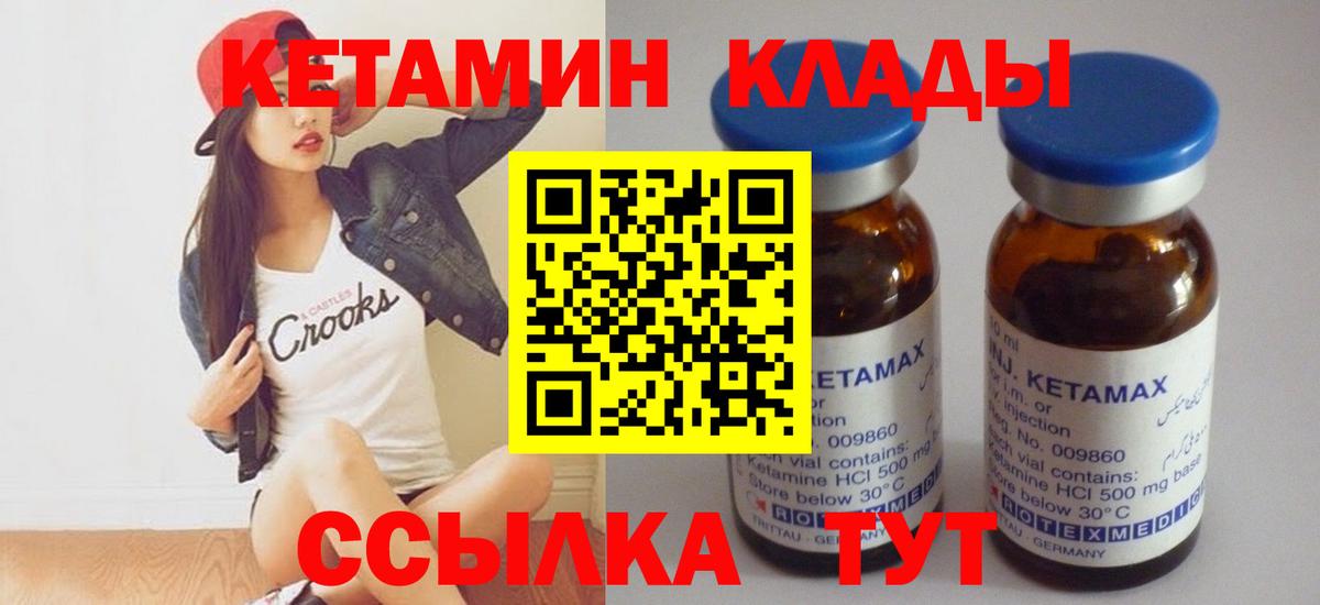 Кетамин VHQ Выкса