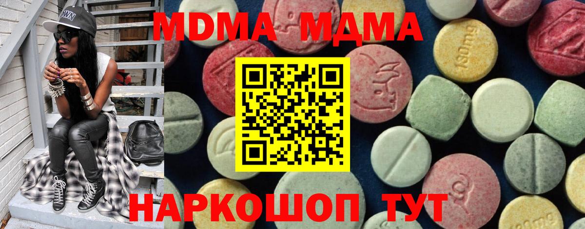 МДМА  Вход с VPN  MDMA crystal  Выкса  МДМА crystal 