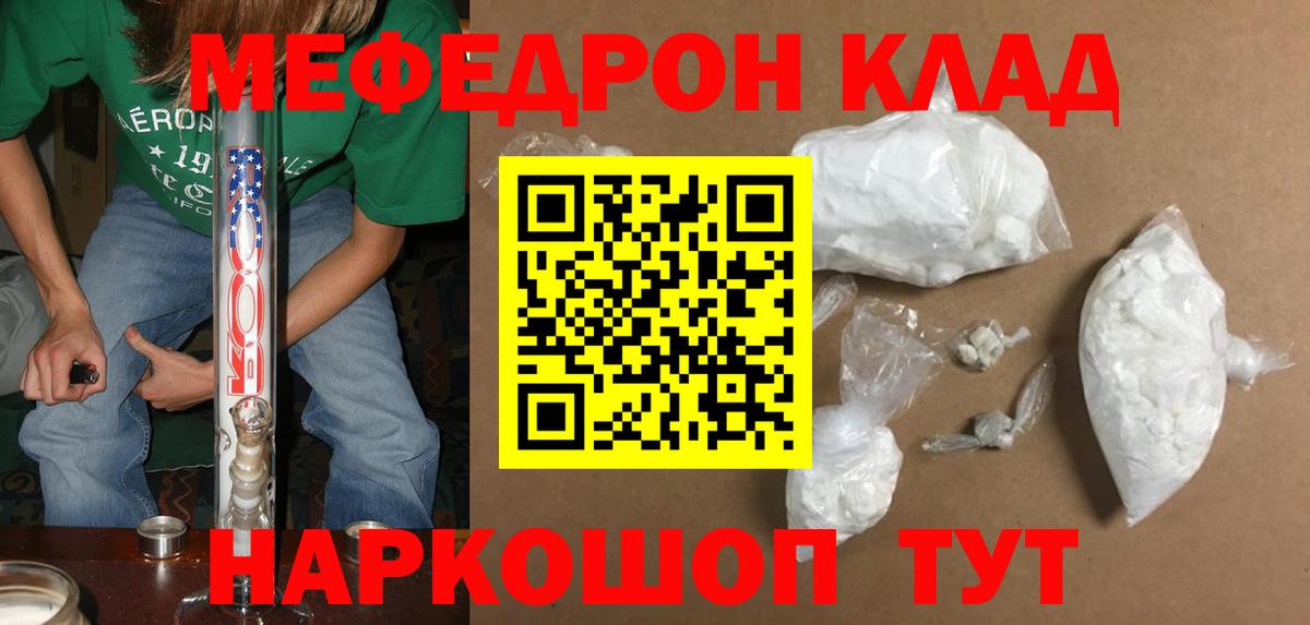 Мефедрон кристаллы Выкса
