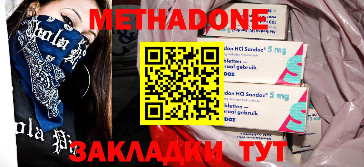 ОМГ ОМГ маркетплейс  МЕТАДОН VHQ  Вход с VPN  МЕТАДОН VHQ  Выкса 