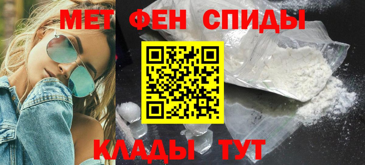 МЕТАМФЕТАМИН Декстрометамфетамин 99.9%  Вход с VPN  Выкса 
