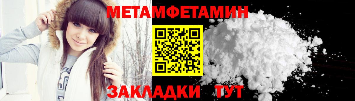 МЕТАМФЕТАМИН Декстрометамфетамин 99.9% Выкса