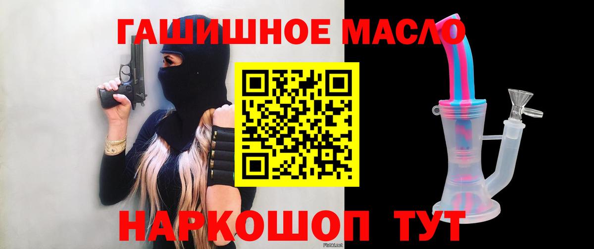 Выкса  как найти   Вход с VPN  Дистиллят ТГК гашишное масло 